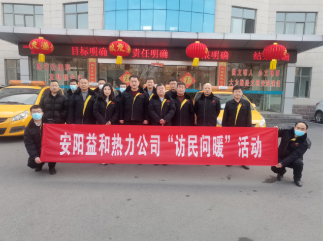 訪(fǎng)民問(wèn)暖，讓群眾更溫暖！