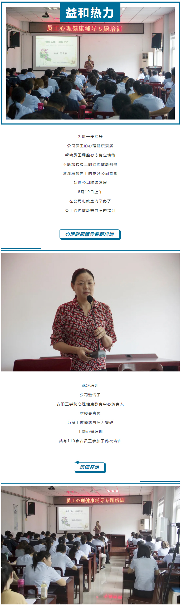 從“心”溝通，共創(chuàng)未來(lái)！_01