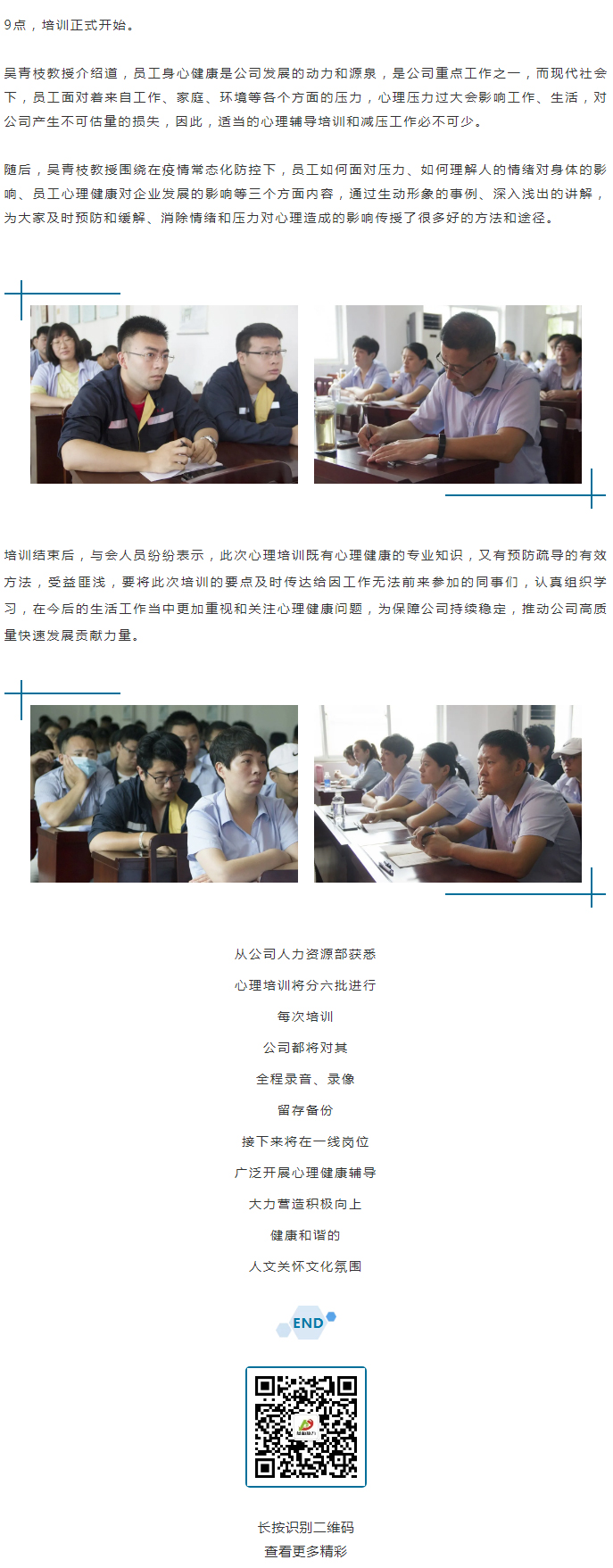 從“心”溝通，共創(chuàng)未來(lái)！_02