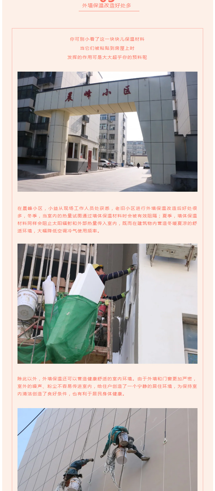 全力“保溫”，-讓群眾溫暖過冬！_05