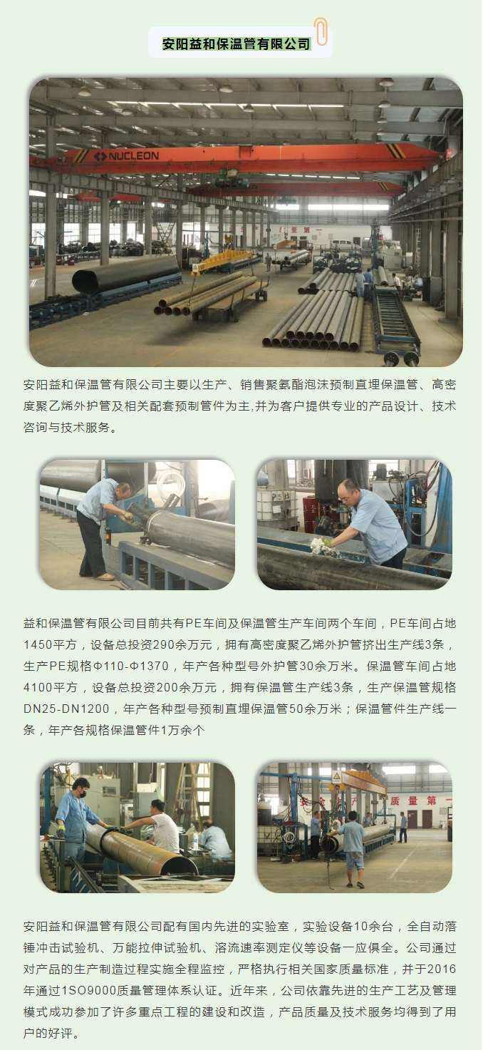 你所不知道的益和熱力！_03